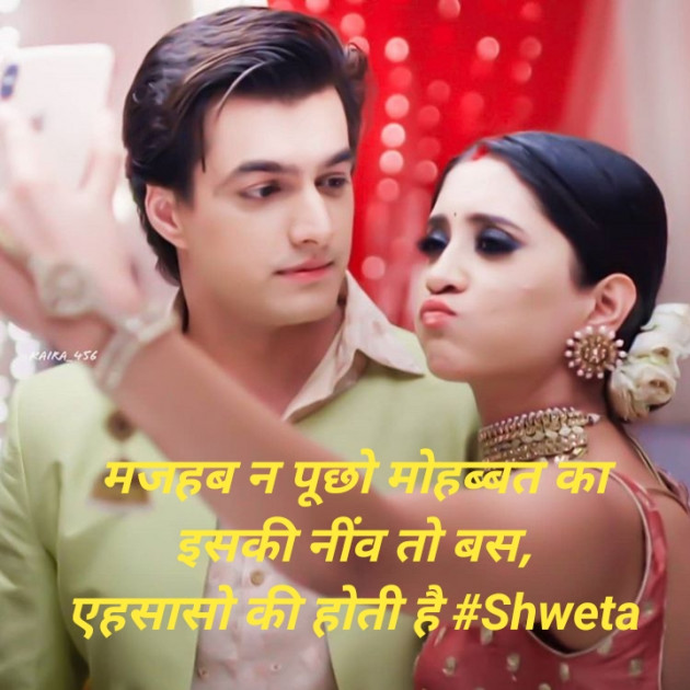 Hindi Blog by Shweta Singh : 111454750