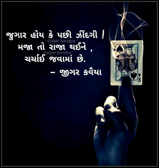 Gujarati Motivational by Nk Patel : 111454762