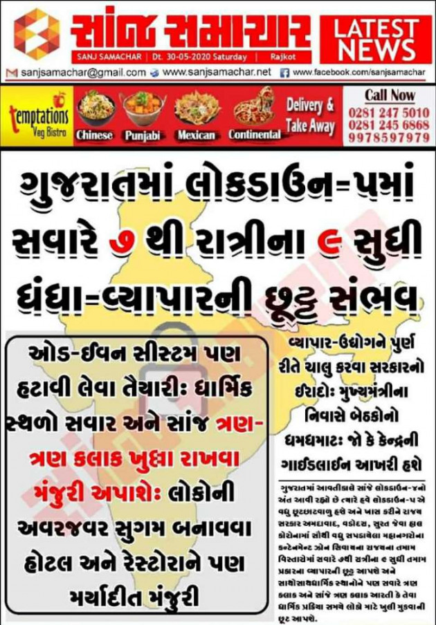 Gujarati News by Harshad Patel : 111454771