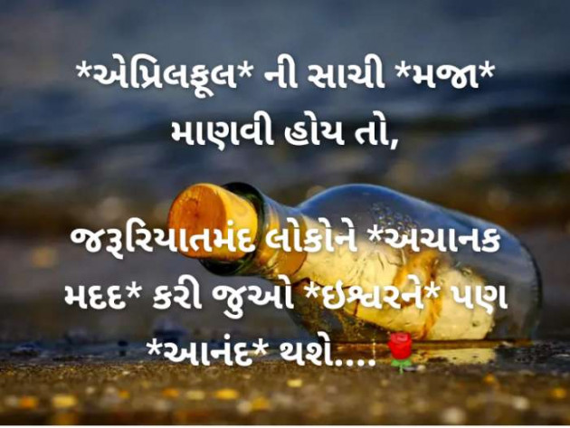 Gujarati Good Evening by RajniKant H.Joshi : 111454777