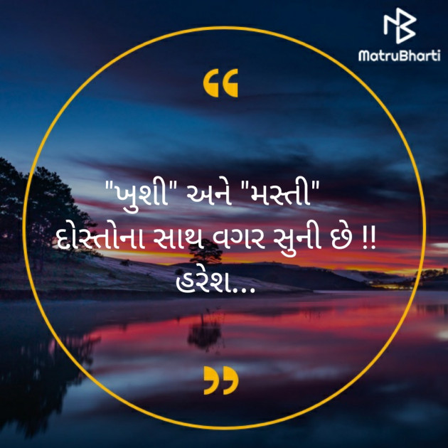 Gujarati Motivational by Ahir Haresh : 111454803