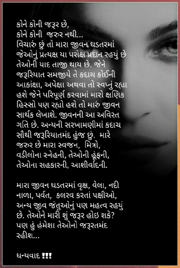 Gujarati Blog by Firdos Bamji : 111454884