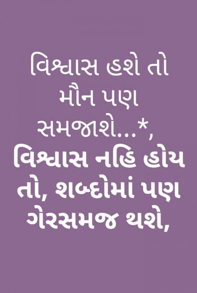 Gujarati Whatsapp-Status by Hir : 111454909
