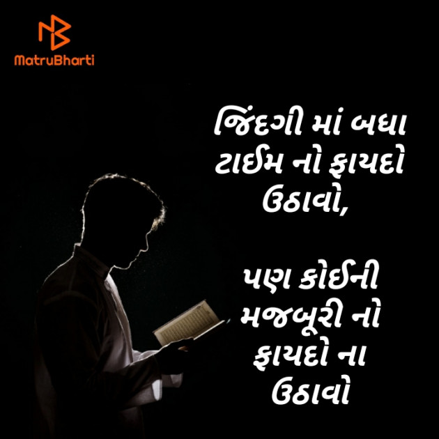 Gujarati Blog by RJ_Ravi_official : 111454932