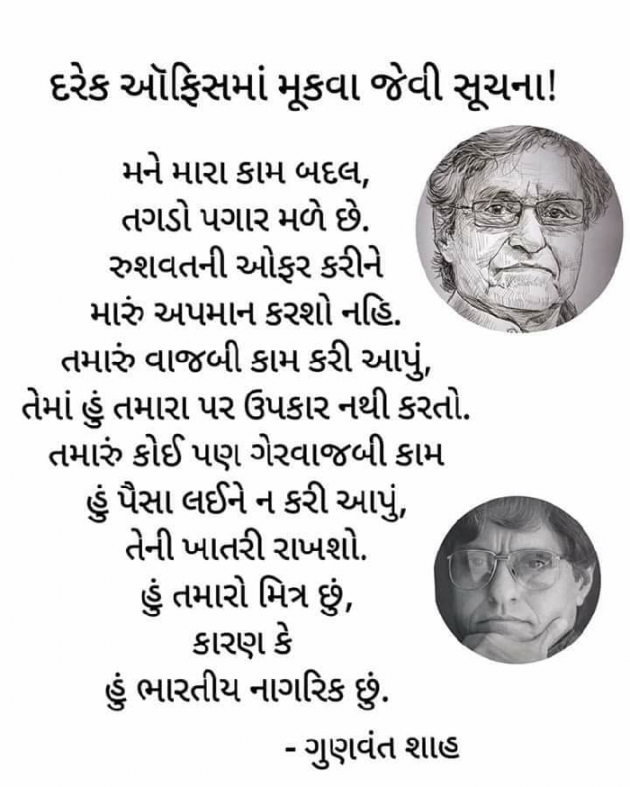 Gujarati Motivational by Chetan : 111454956