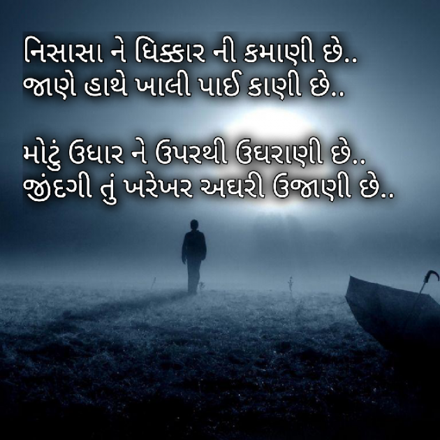 Gujarati Motivational by Yuvrajsinh jadeja : 111455036