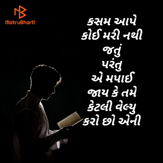 Gujarati Blog by RJ_Ravi_official : 111455075