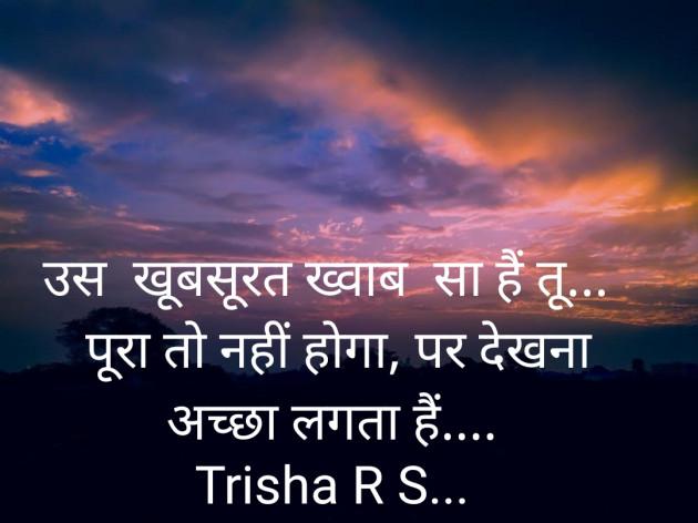 Hindi Good Morning by Trisha R S : 111455102