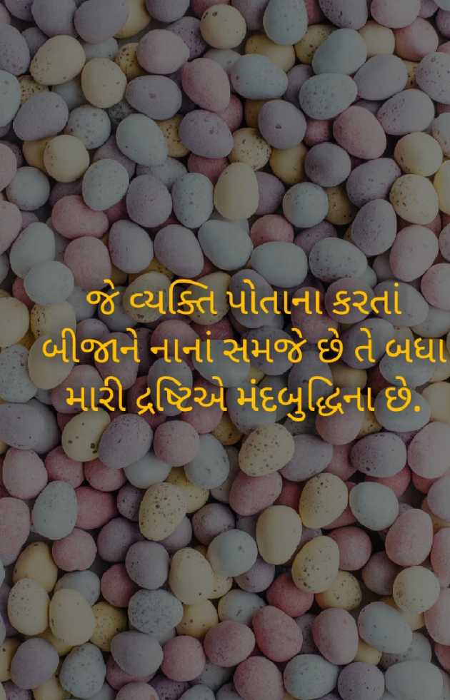 Gujarati Motivational by Milan Mehta : 111455126