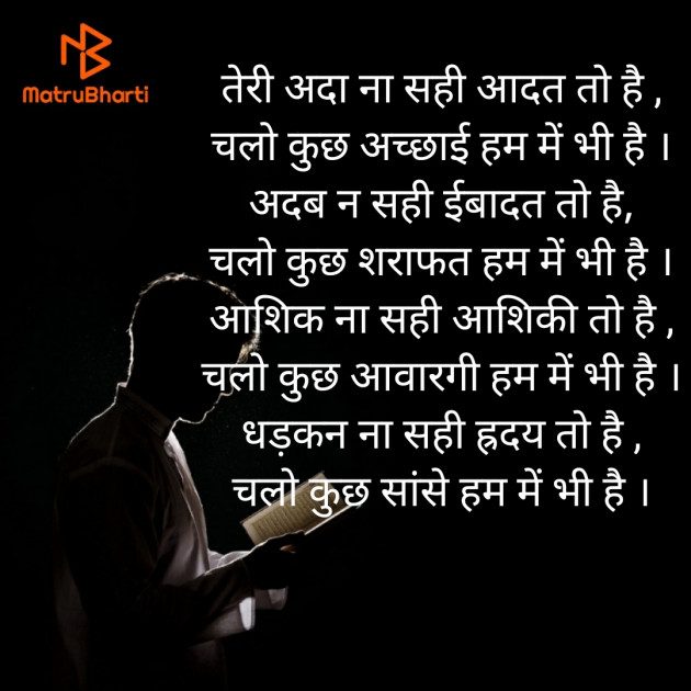 Hindi Poem by Jadeja Ravubha P : 111455165