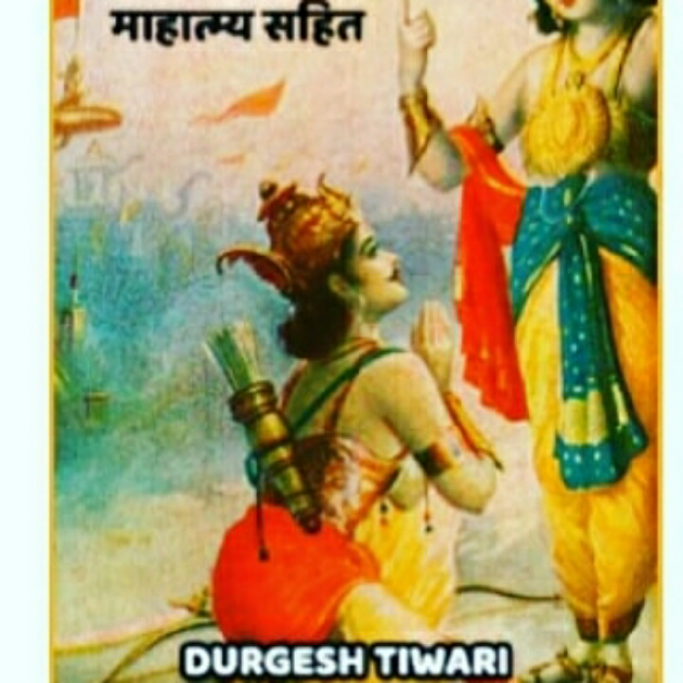 Hindi Motivational by Durgesh Tiwari : 111455238