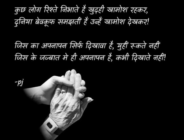 Hindi Thought by Pritesh : 111455240