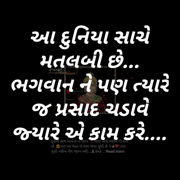 Gujarati Blog by RJ_Ravi_official : 111455242