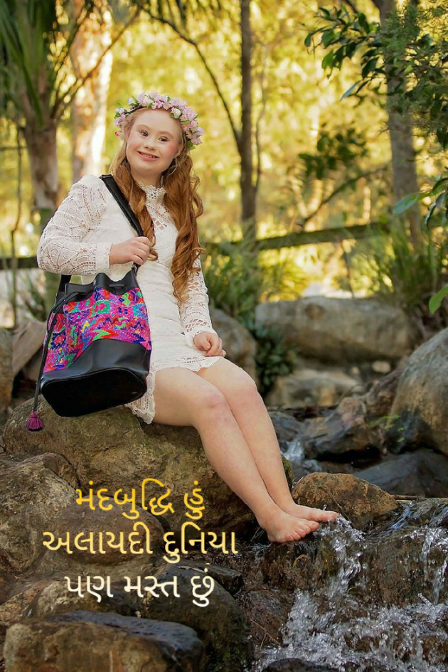 Gujarati Hiku by Firdos Bamji : 111455298