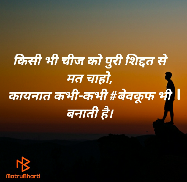 Hindi Blog by SMChauhan : 111455350
