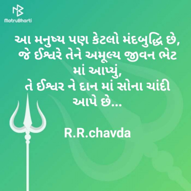 Gujarati Thought by Riddhi Chavda : 111455358