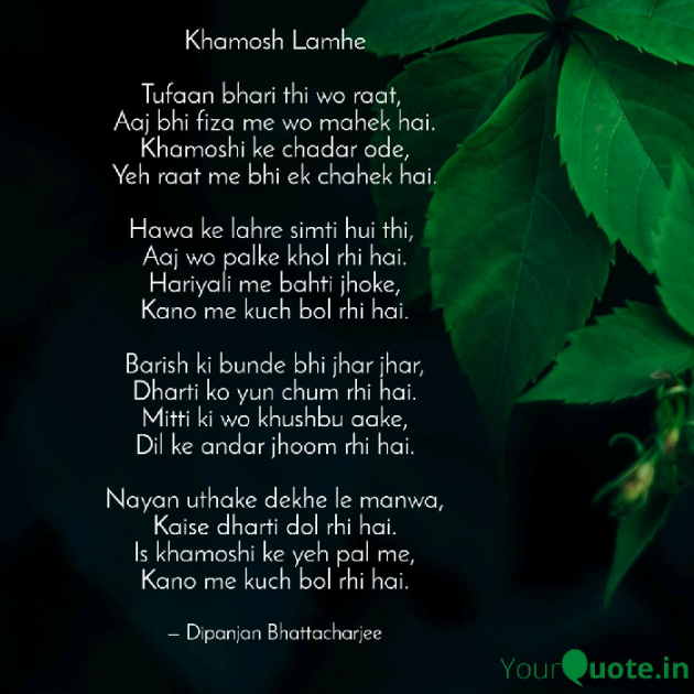 English Poem by Dipanjan Bhattacharjee : 111455371