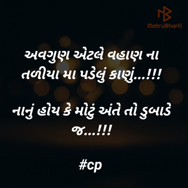 Gujarati Quotes by jd : 111455437