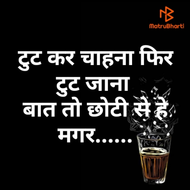 Hindi Thought by Vasu : 111455448