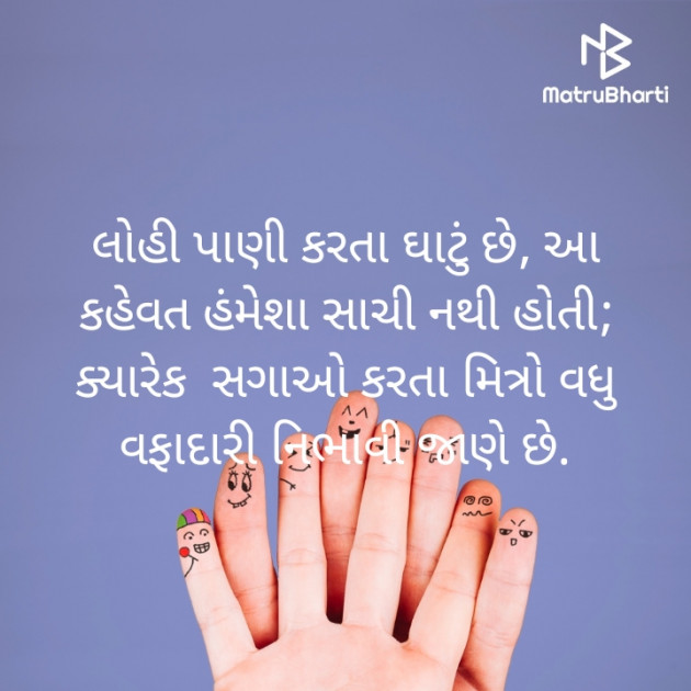 Gujarati Blog by Narendra joshi દેશી : 111455497