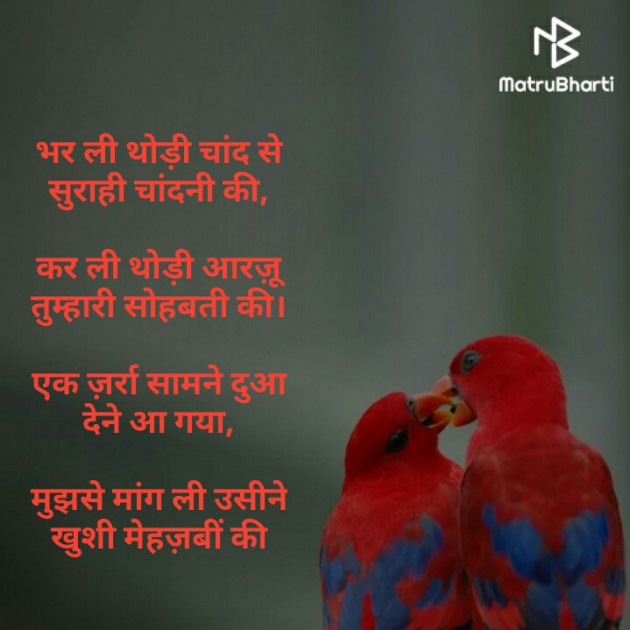 Hindi Poem by kuldeep vaghela : 111455504