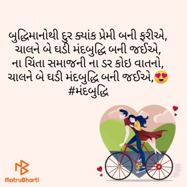 Gujarati Poem by Bharat Parmar_bk : 111455538