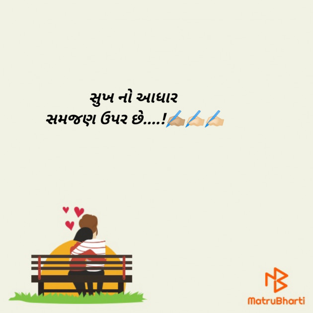 Gujarati Motivational by Jignesh Chandegara : 111455579