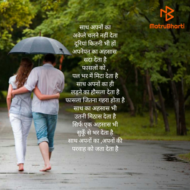 Hindi Poem by आशा झा Sakhi : 111455601