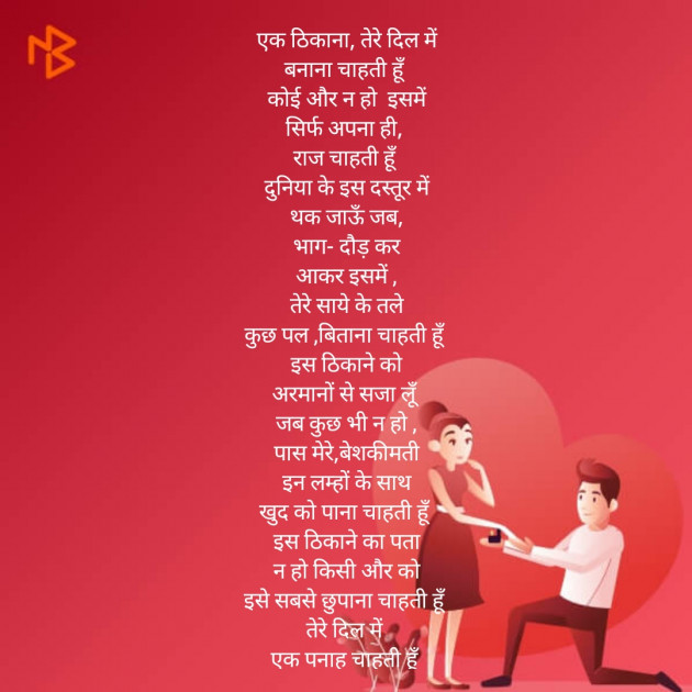 Hindi Poem by आशा झा Sakhi : 111455633