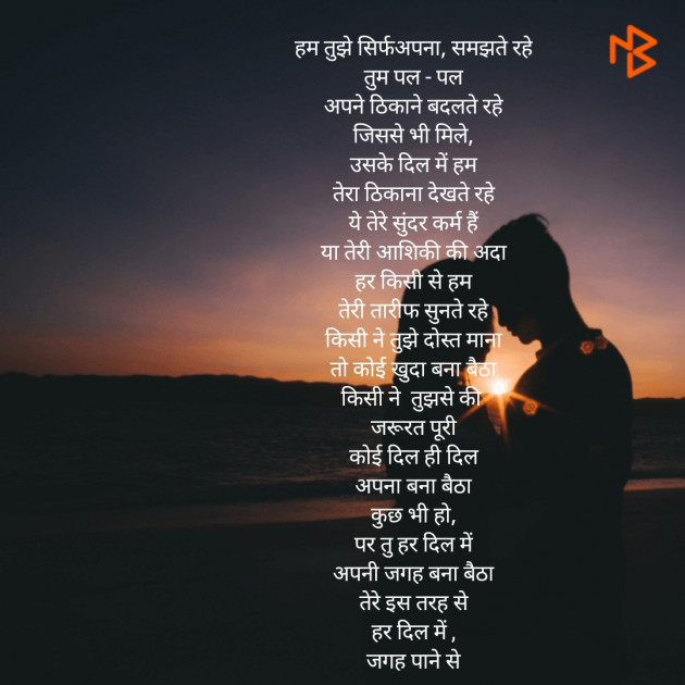 Hindi Poem by आशा झा Sakhi : 111455649