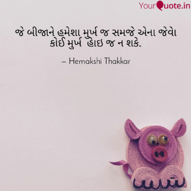Gujarati Motivational by Hemakshi Thakkar : 111455659
