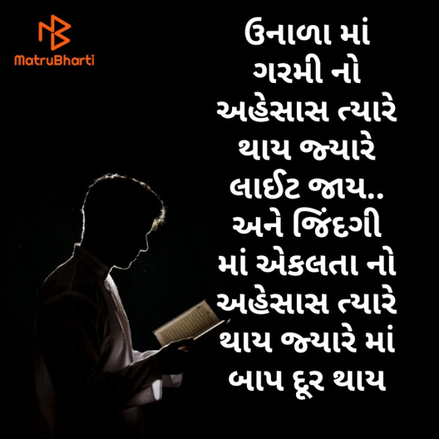 Gujarati Blog by RJ_Ravi_official : 111455722