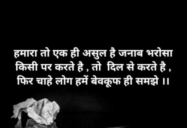 Hindi Quotes by Bhavesh Rathod : 111455750