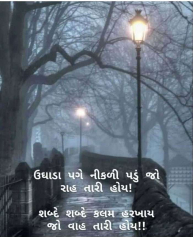 Gujarati Microfiction by Meena Parmar : 111455797