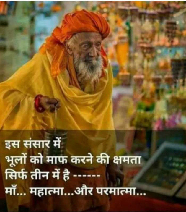 Gujarati Religious by Meena Parmar : 111455802