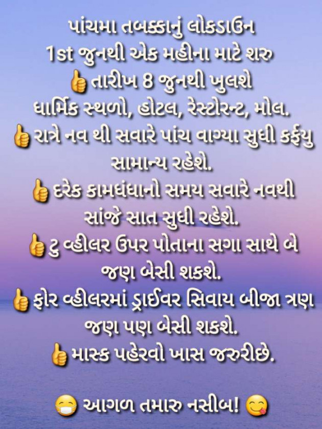 Gujarati Good Evening by Harshad Patel Pij : 111455843