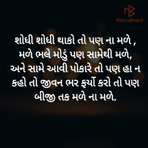 Gujarati Hiku by Hemant pandya : 111455874