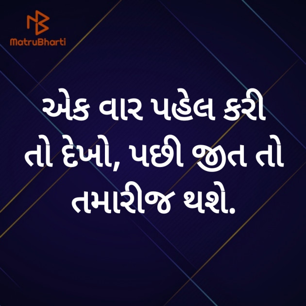 Gujarati Hiku by Hemant pandya : 111455884