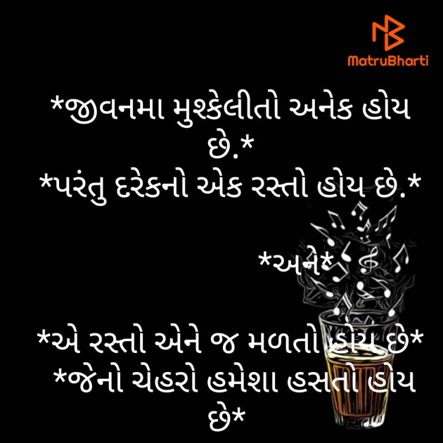 Gujarati Motivational by Jaydip Vadadoriya : 111455889