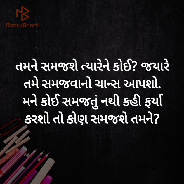 Gujarati Motivational by Hemant pandya : 111455890