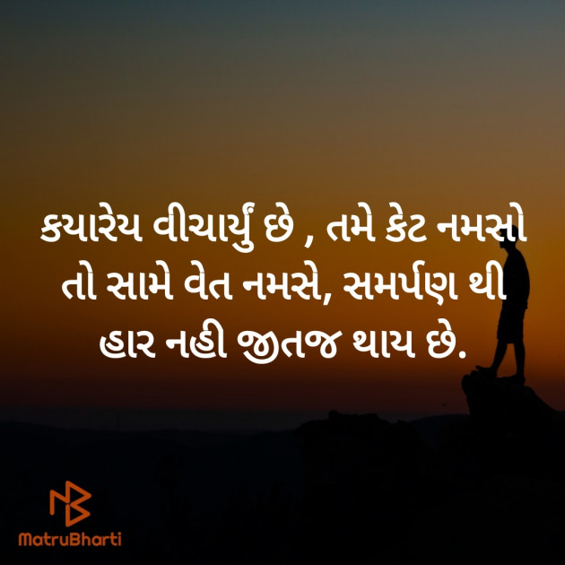 Gujarati Motivational by Hemant pandya : 111455892