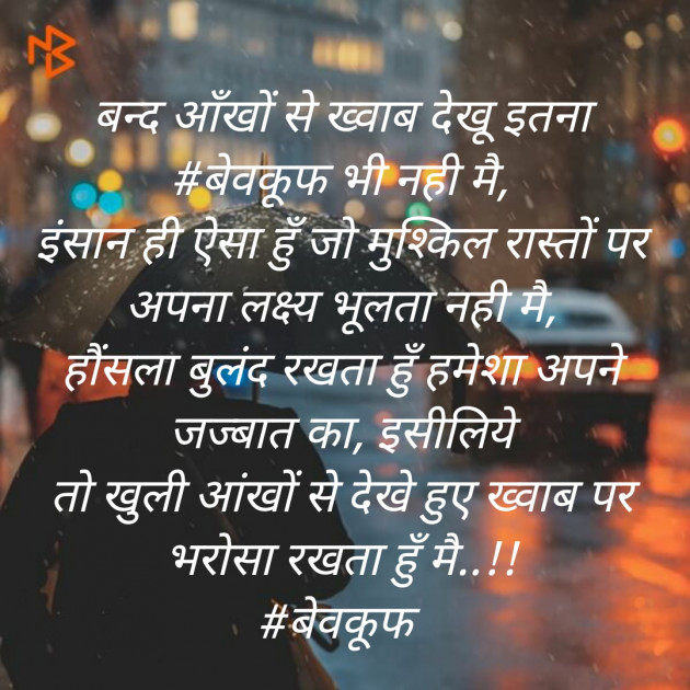 Hindi Quotes by Bhavesh Rathod : 111455909