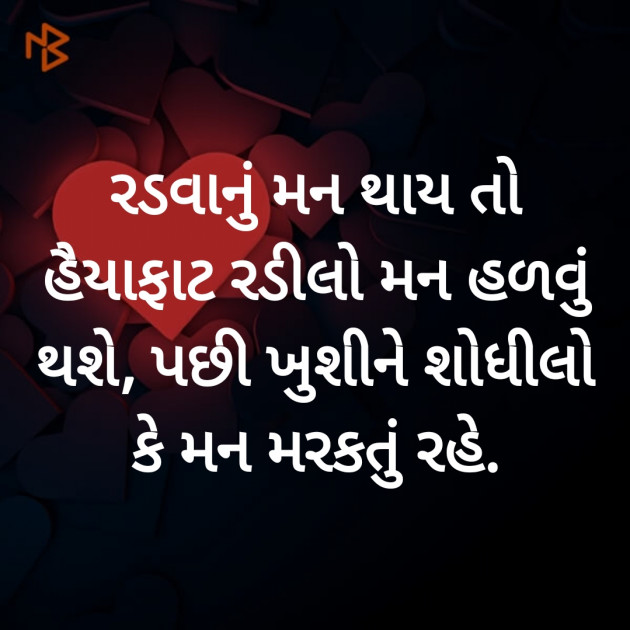 Gujarati Hiku by Hemant pandya : 111455910