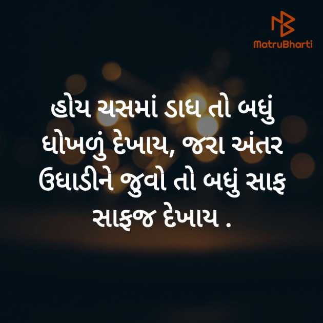 Gujarati Hiku by Hemant pandya : 111455912