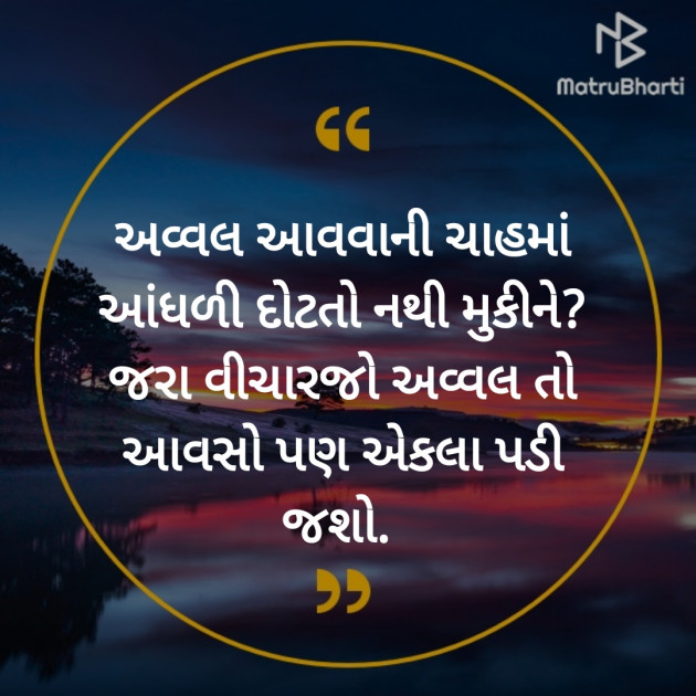 Gujarati Hiku by Hemant pandya : 111455913