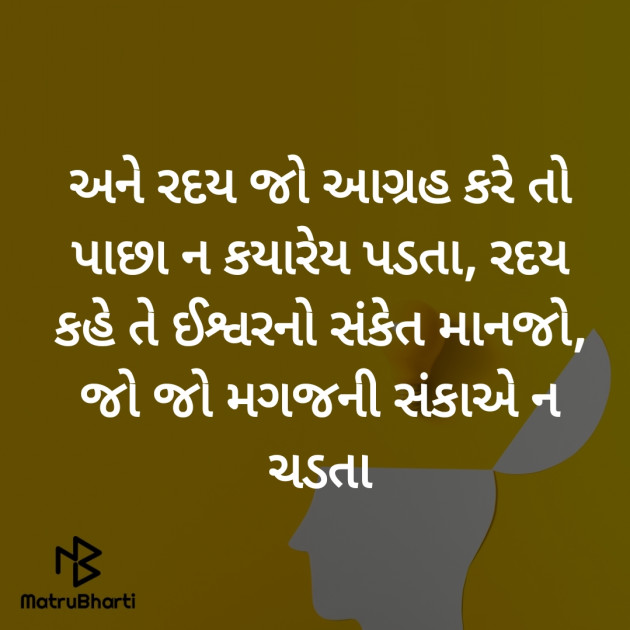 Gujarati Hiku by Hemant pandya : 111455918