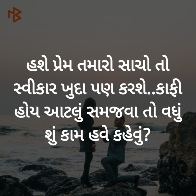 Gujarati Hiku by Hemant pandya : 111455922