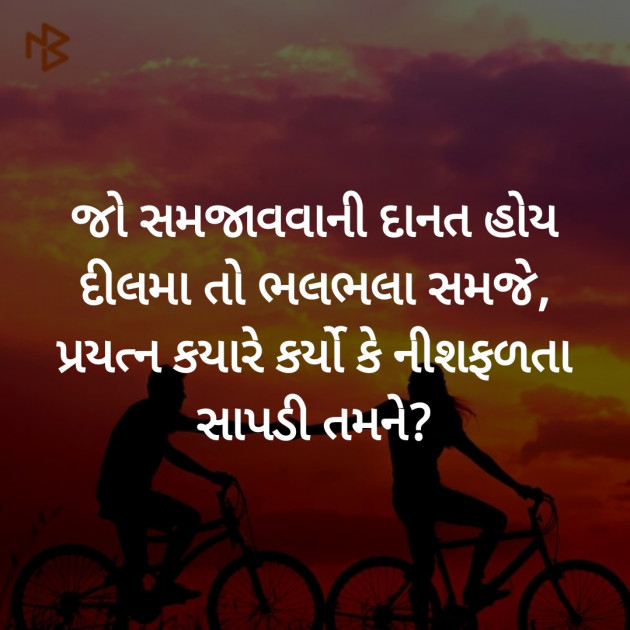 Gujarati Hiku by Hemant pandya : 111455924