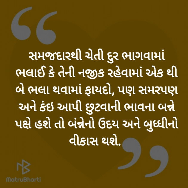 Gujarati Motivational by Hemant pandya : 111455940