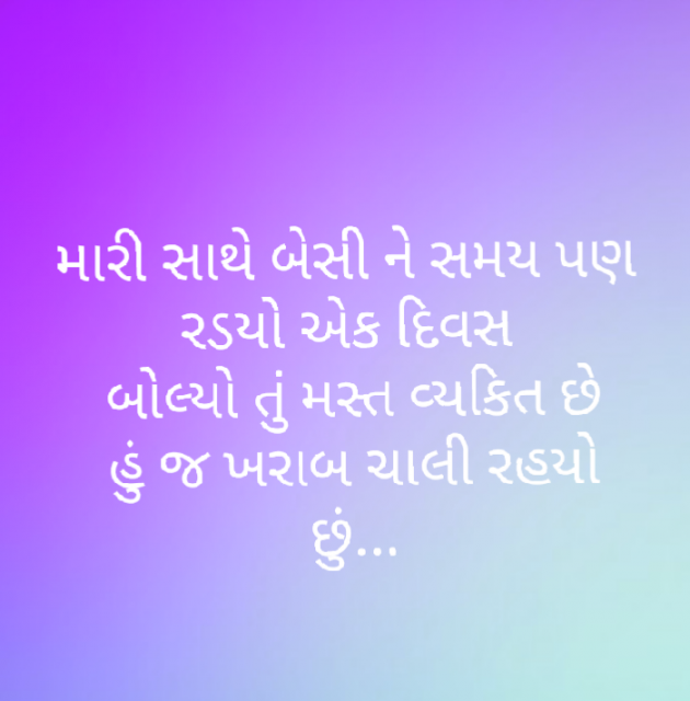 Gujarati Shayri by Vishakha Thakkar : 111455957